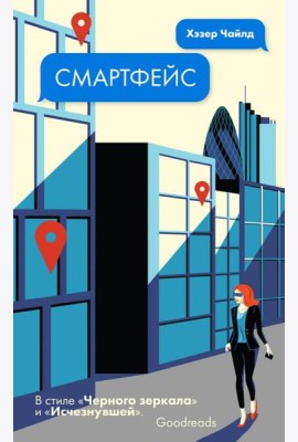 Смартфейс