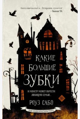 Какие большие зубки