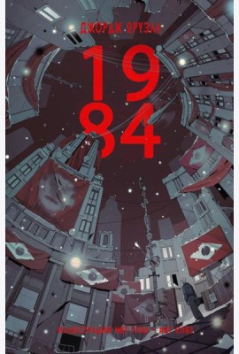 1984