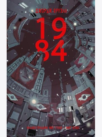 1984