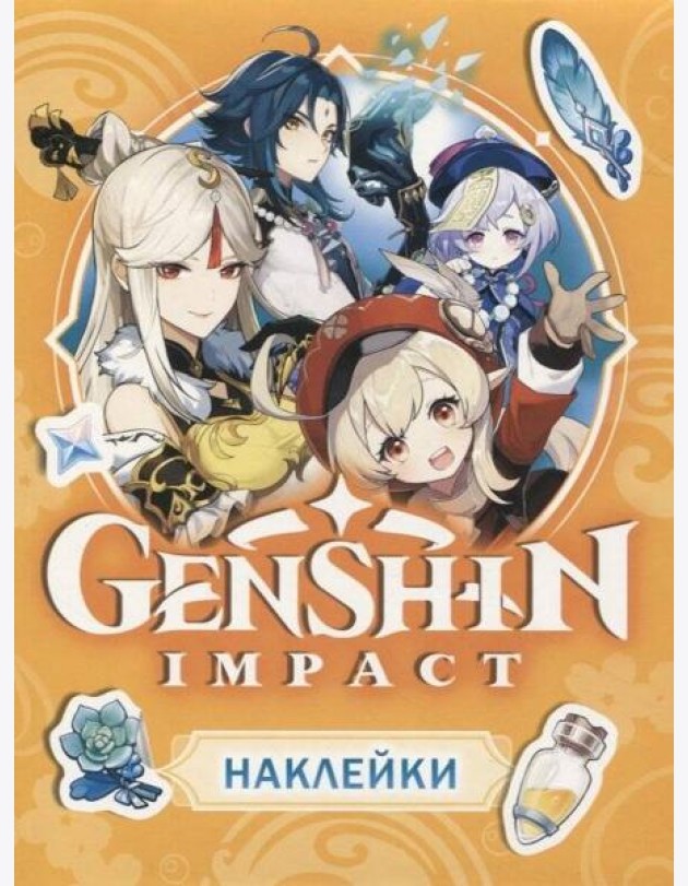 Genshin Impact. Наклейки (оранжевая)