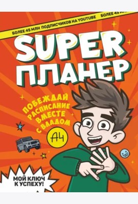 Влад А4. Super Планер