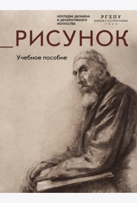 Рисунок: Учебное пособие