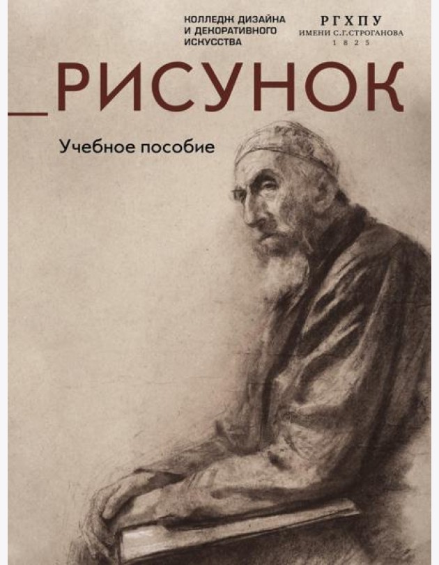 Рисунок: Учебное пособие