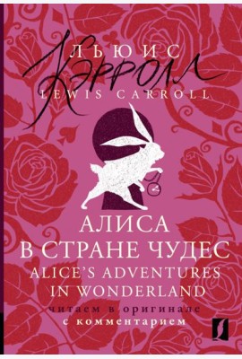 Alice's Adventures in Wonderland