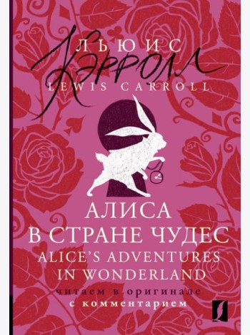 Alice's Adventures in Wonderland