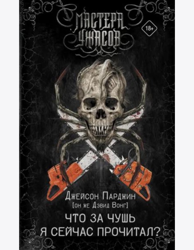 Что за чушь я сейчас прочитал?