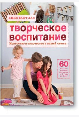 Творческое воспитание