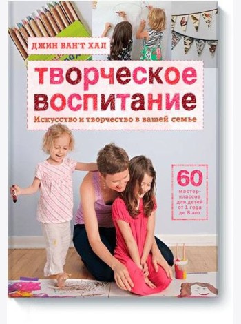 Творческое воспитание