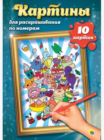 КАРТИНЫ для раскрашивания по номерам. АНИМЕ