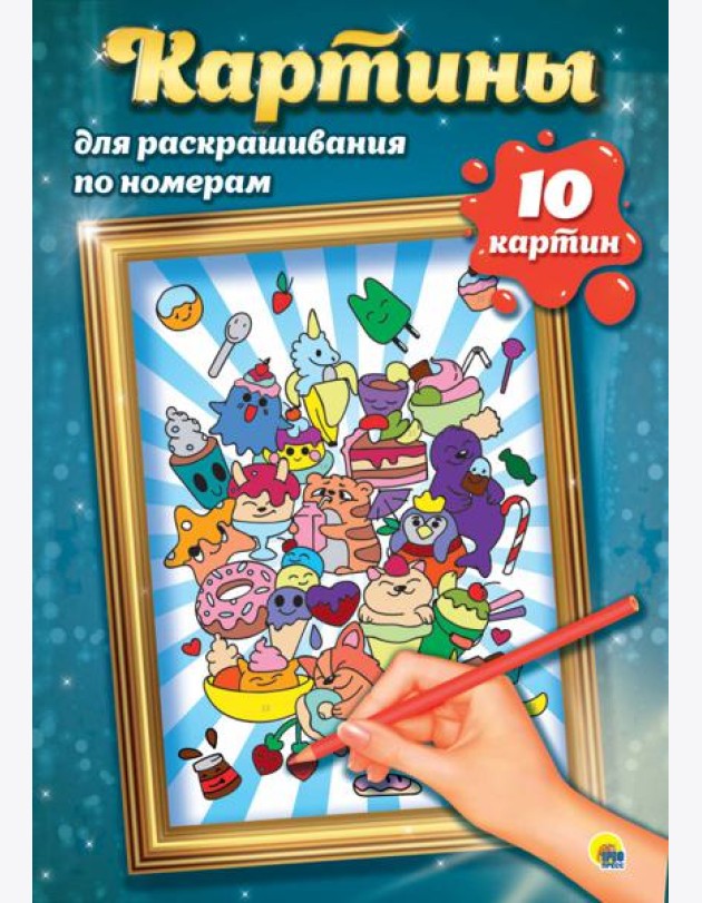 КАРТИНЫ для раскрашивания по номерам. АНИМЕ