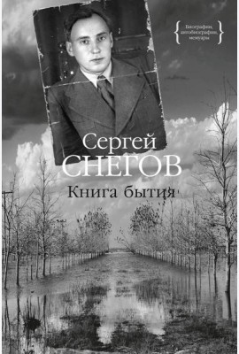 Книга бытия