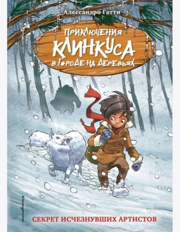 Секрет исчезнувших артистов (выпуск 5)