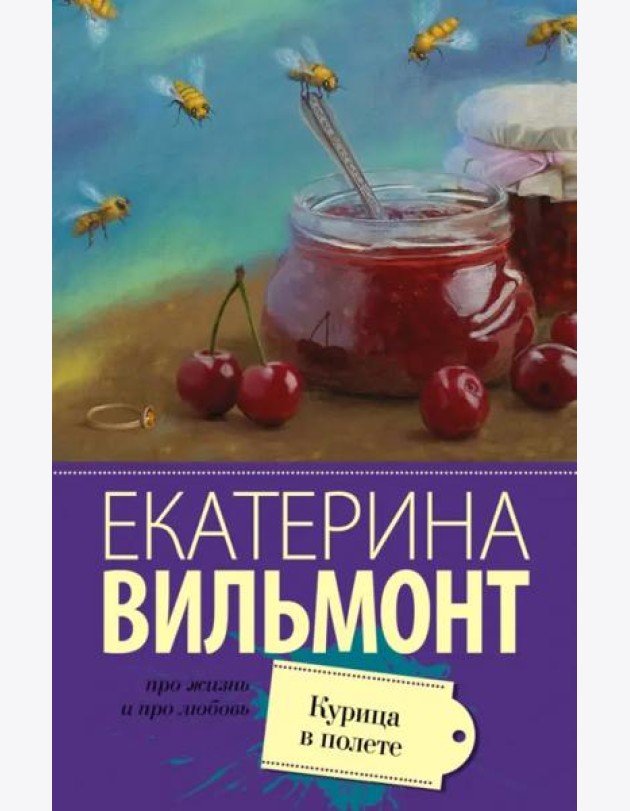 Курица в полете