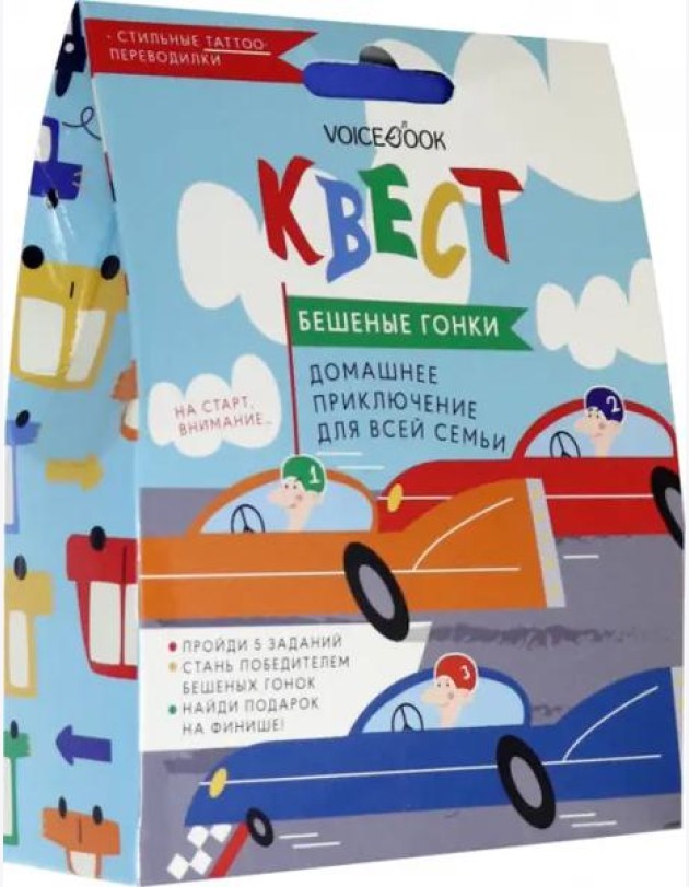 Квест. Бешеные гонки