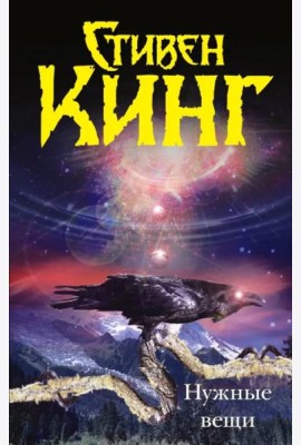 Нужные вещи
