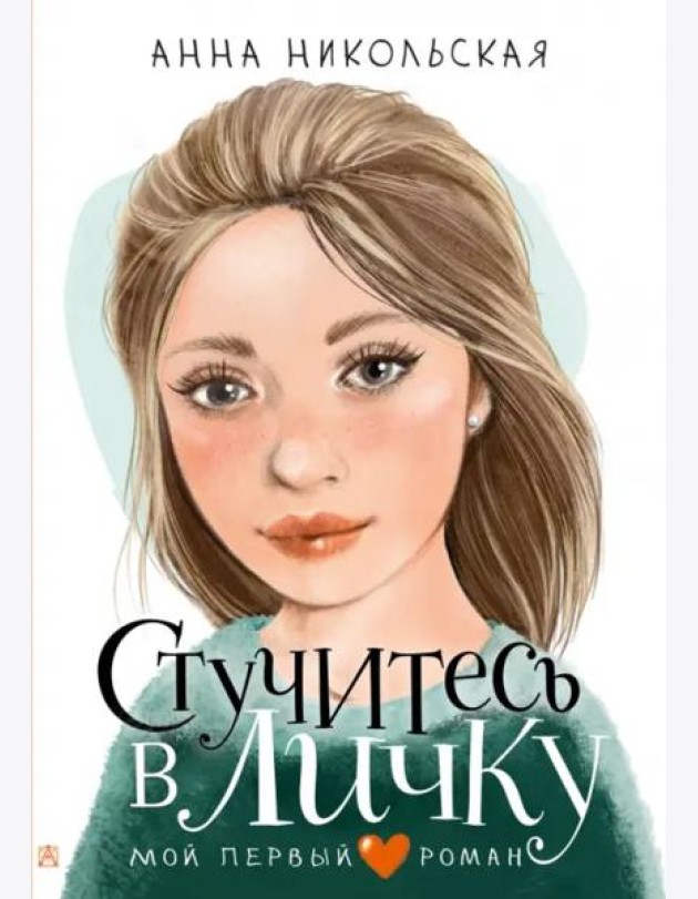 Стучитесь в личку
