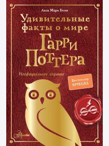 Удивительные факты о мире Гарри Поттера