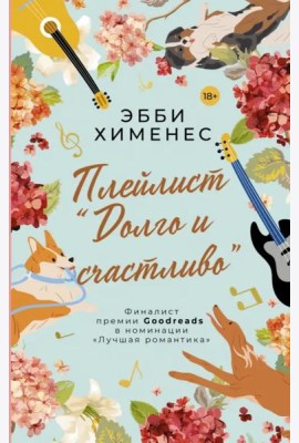 Плейлист 