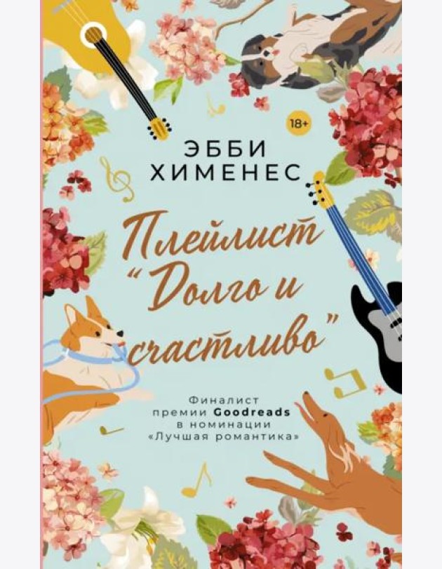 Плейлист
