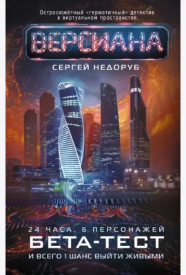 Бета-тест