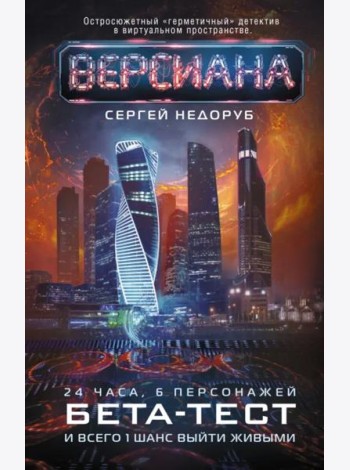 Бета-тест