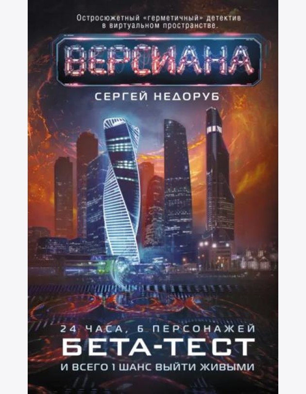 Бета-тест