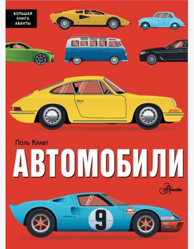 Автомобили