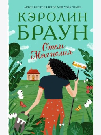 Отель 