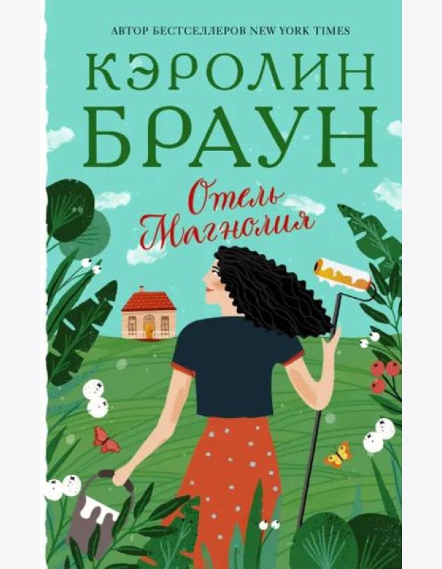 Отель 