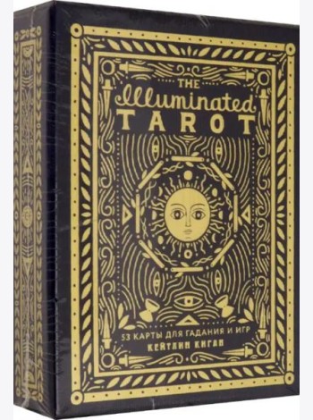 The Illuminated Tarot. Сияющее Таро (53 карты для игр и предсказаний)