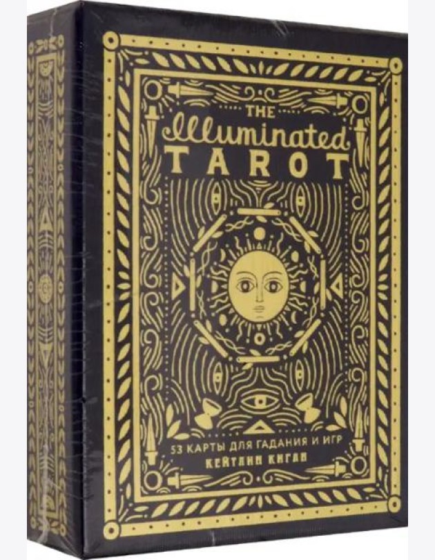 The Illuminated Tarot. Сияющее Таро (53 карты для игр и предсказаний)