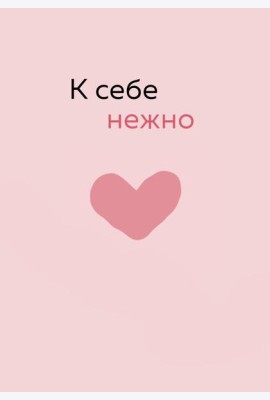 Обложка для паспорта от Ольги Примаченко. К себе нежно
