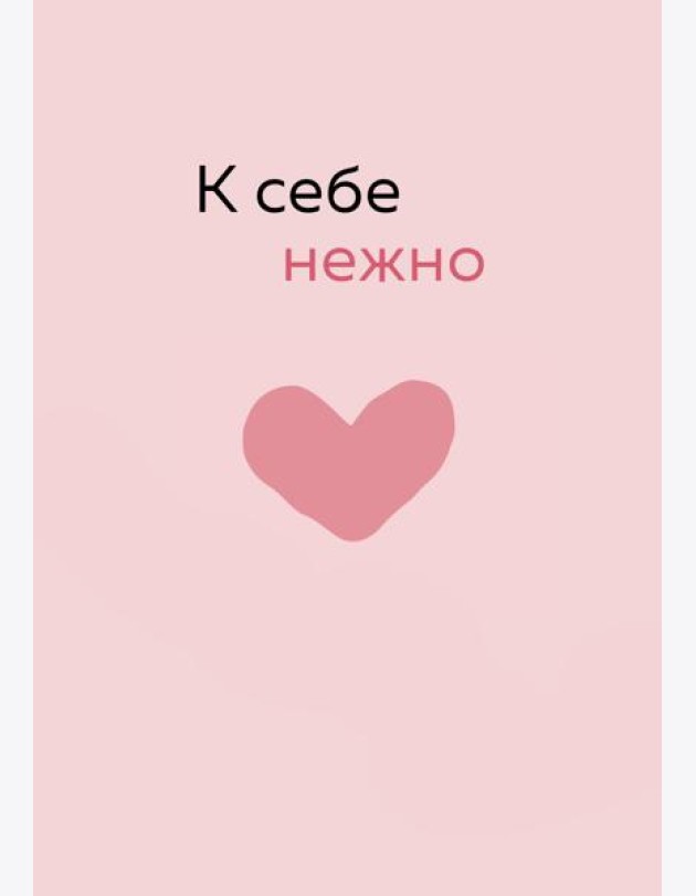 Обложка для паспорта от Ольги Примаченко. К себе нежно
