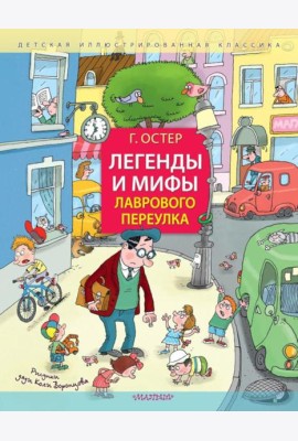 Легенды и мифы Лаврового переулка: полусказочные истории