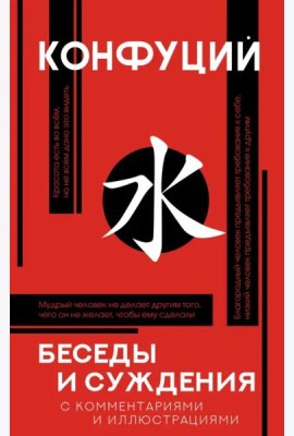 Беседы и суждения