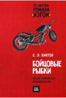 Бойцовые рыбки