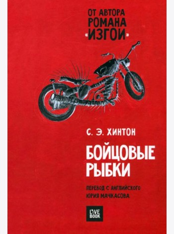 Бойцовые рыбки