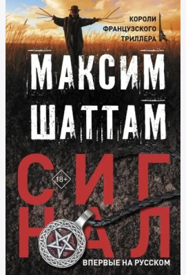 Сигнал