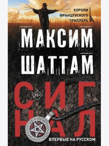 Сигнал