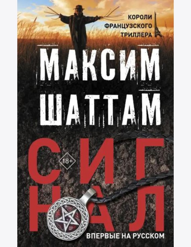 Сигнал