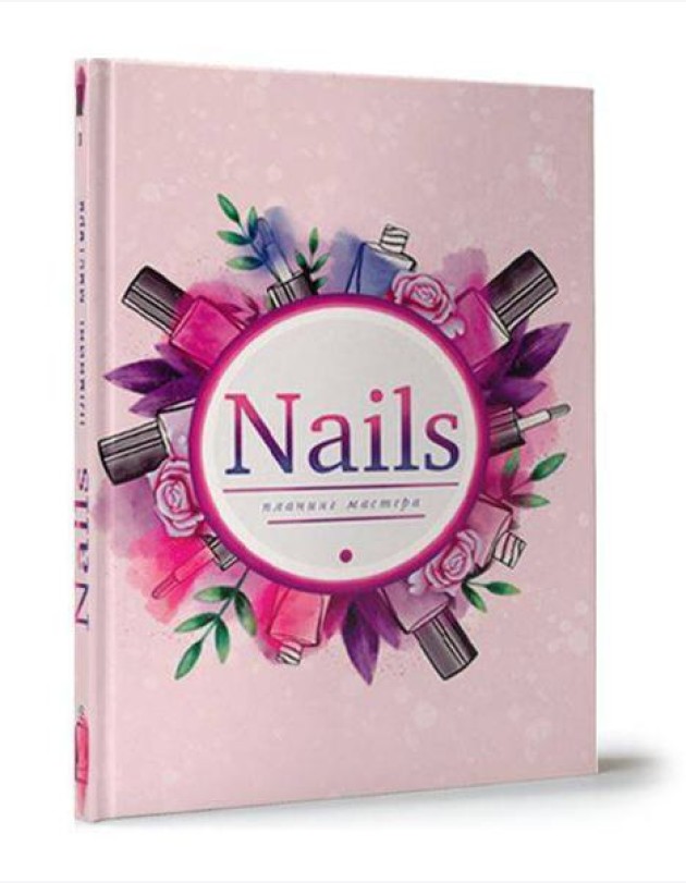 My Art. ПЛАНИНГ А5. ПЛАНИНГ МАСТЕРА NAILS