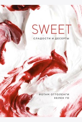SWEET: Сладости и десерты