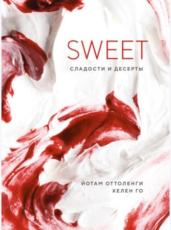SWEET: Сладости и десерты