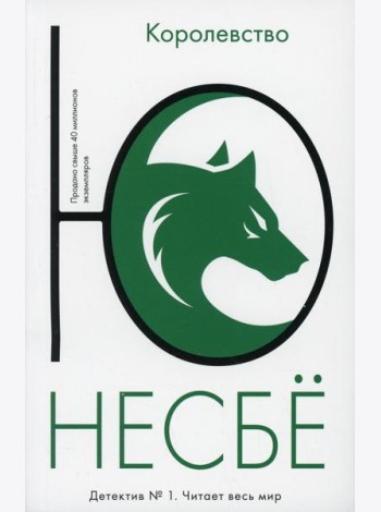 Королевство