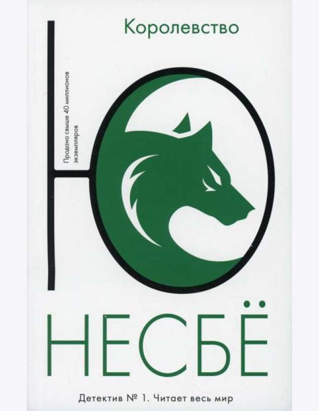 Королевство