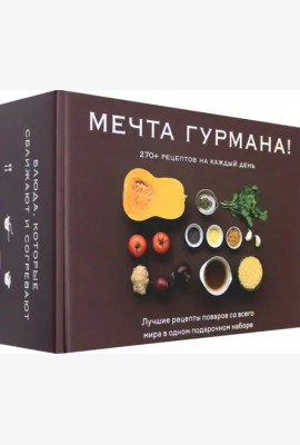 Подарочный набор 