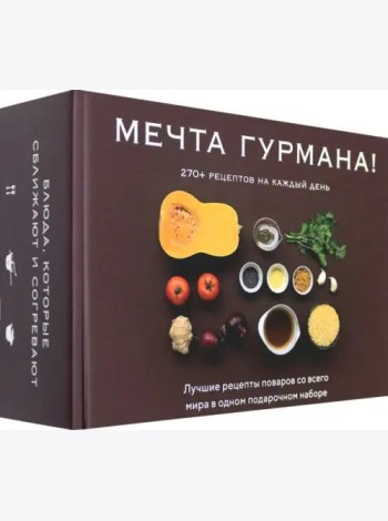 Подарочный набор 