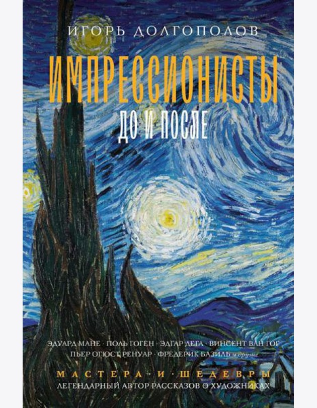 Импрессионисты: до и после
