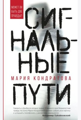 Сигнальные пути